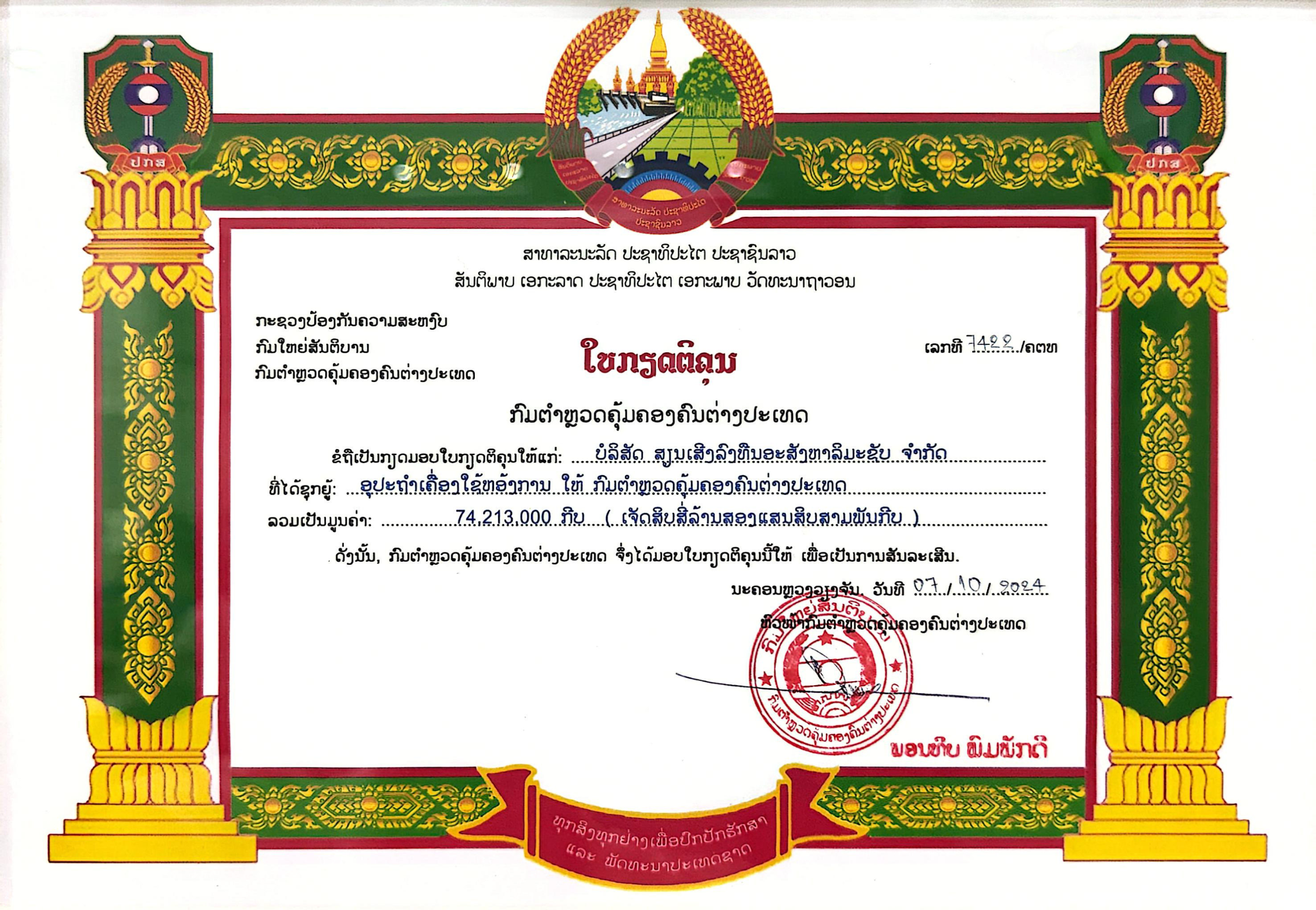 支持地方人才招聘