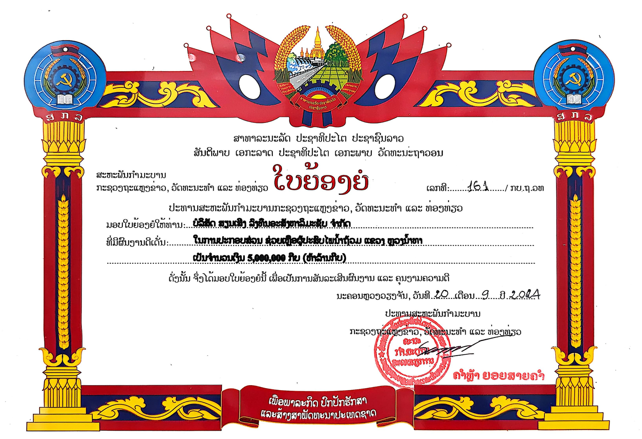 支持地方人才招聘