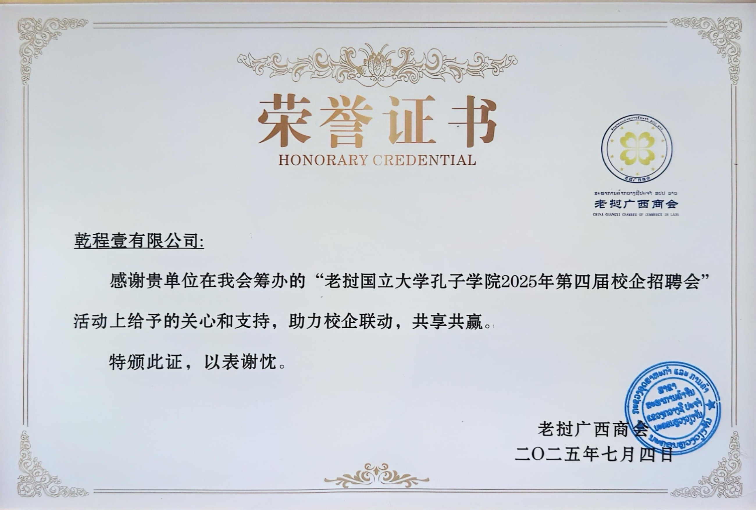 支持地方人才招聘