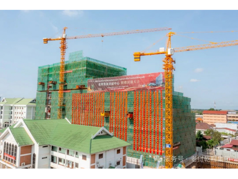 【工程快讯】再攀新高！LAO CENTER&middot;老挝中心附楼荣耀封顶，精装全面开启