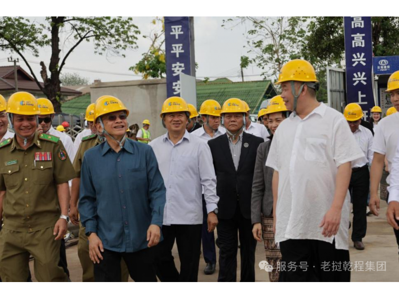 老挝国会副主席宋玛&middot;奔舍那带队调研乾程集团老挝中心项目
