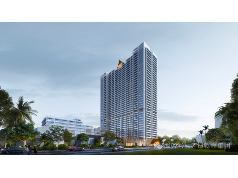 我在老挝中心，见证品质生活的模样